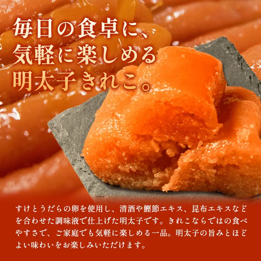 明太子切子 明太子 めんたいこ 1kg 小分け