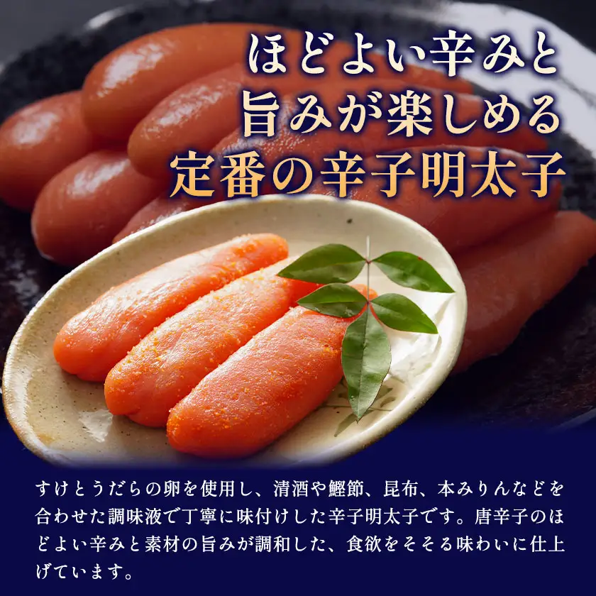 辛子明太子 1本物 180g 株式会社ちかえフーズ