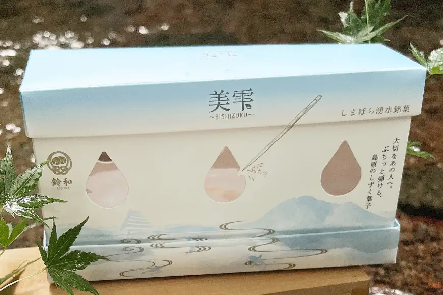 AK128 しまばら湧水銘菓 美雫 3個入り
