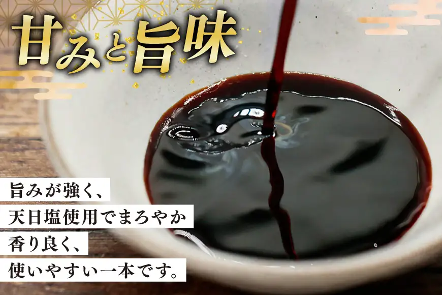 AK041 マルイチ うまくちしょうゆ 360ml 2本 計720ml