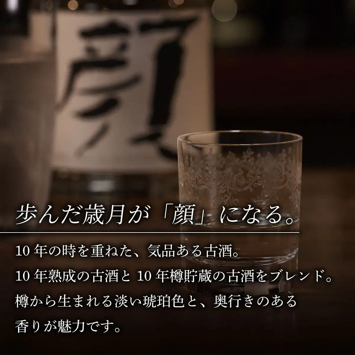 ZAKIMI 顔 (43度 700ml)