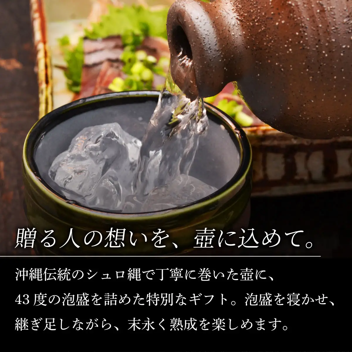 黒真珠シュロ巻壷 五升壷 (43度 9000ml) 