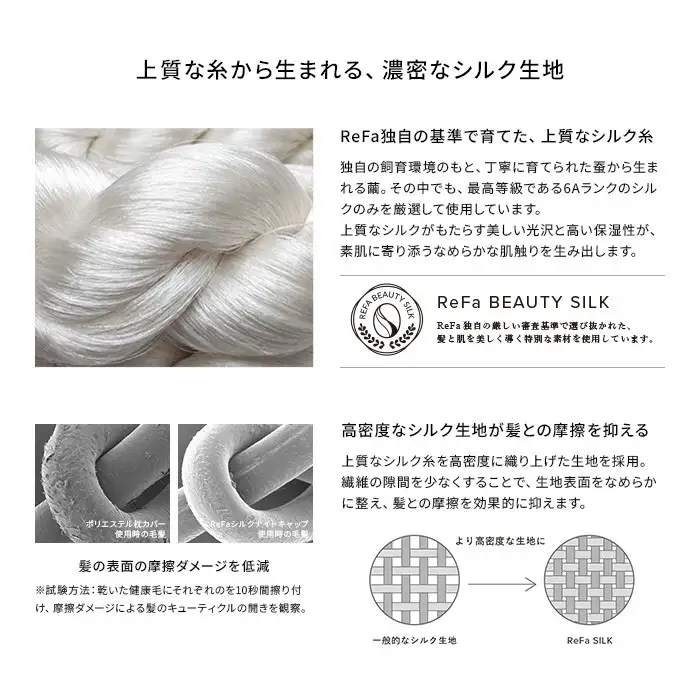 ReFa SILK CHOUCHOU AURA【ブラック】