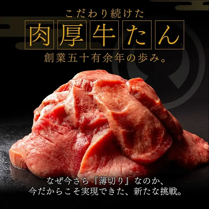 牛肉 牛タン 薄切り スライス しゃぶしゃぶ たんしゃぶ 焼きしゃぶ 仙台 名物 熟成 牛たん 塩味 400g