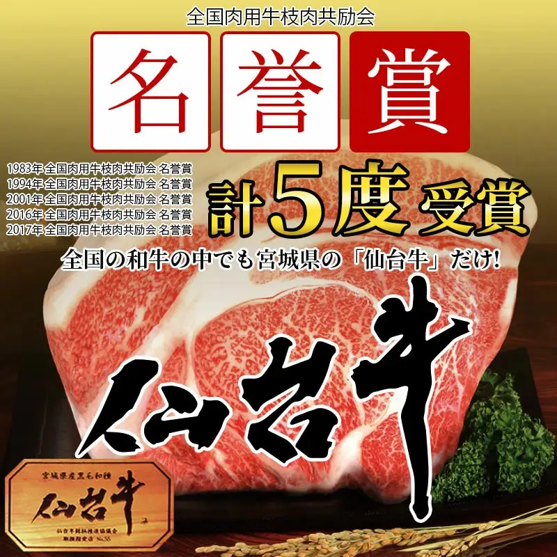 仙台牛 最高級 A5ランク 霜降り 赤身 薄切り 食べ比べ 1600g (各800g)