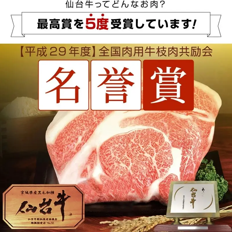 仙台牛 最高級 A5ランク 味付け霜降りカルビ150g