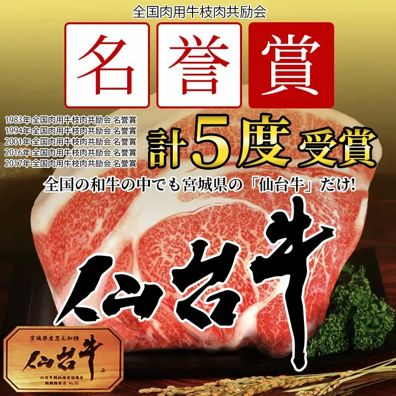 仙台牛 最高級 A5ランク サーロインステーキ 200～220g×9枚 焼き方レシピ付