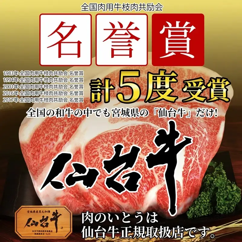 仙台牛 最高級 A5ランク ランプステーキ 6枚（100～120g/枚）