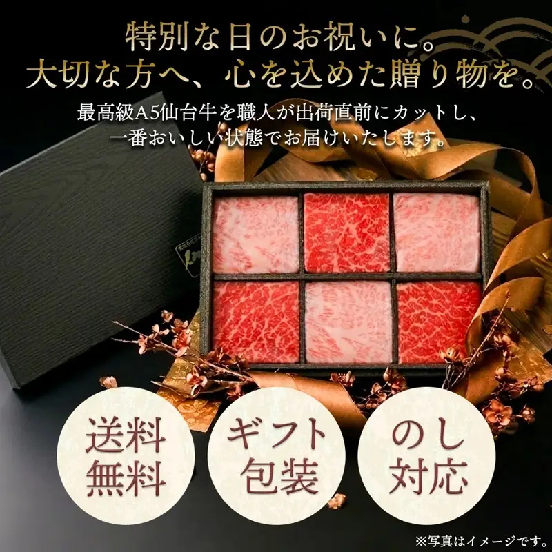 紅白市松すきしゃぶ（1～2人前）最高級A5ランク仙台牛 紅白市松すきしゃぶ（1～2人前） すき焼きしゃぶしゃぶ用 薄切り 霜降り 赤身 食べ比べ 肉チョコ