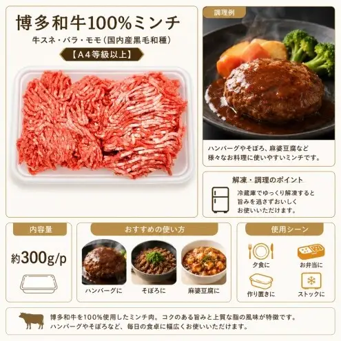 博多和牛 A4～A5 ミンチ 約300g×3パック 合計900g ひき肉 牛 牛肉 お肉 肉 牛スネ バラ モモ 料理 ※配送不可：離島