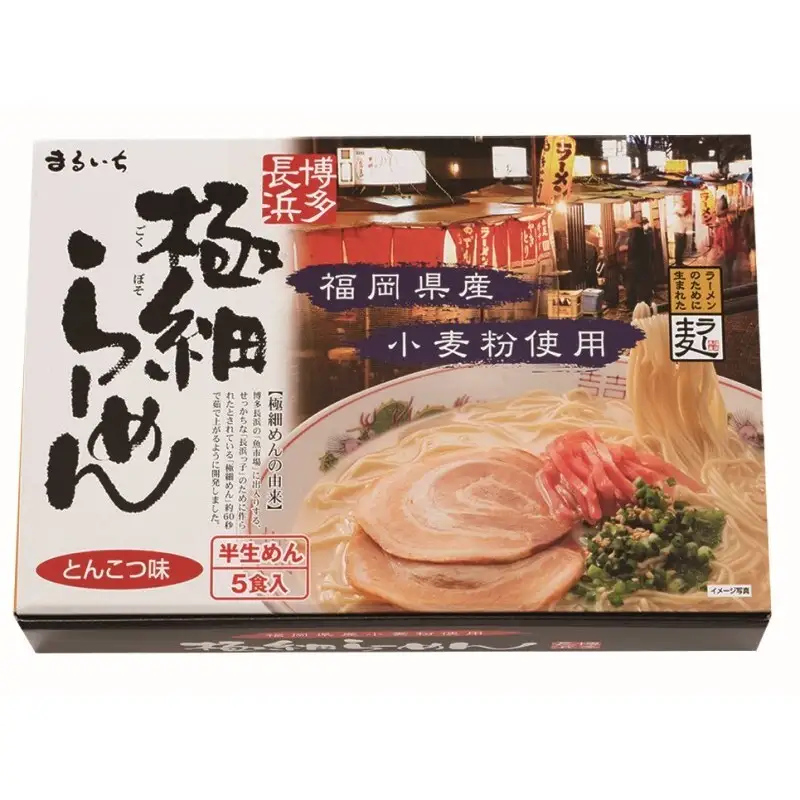 ラーメン 博多長浜極細ラーメン 5人前×3個セット