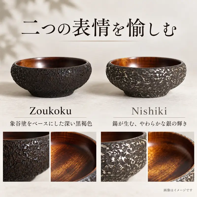 香川漆器 Zoukoku・Nishiki ぐい呑み「掌」セット コップ 雑貨 食器 ギフト