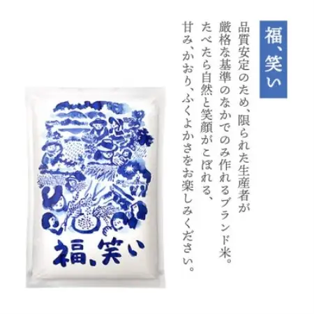【農家直送!】福島のブランド米「福、笑い」 10kg【令和8年11月末より順次発送分】【1789606】