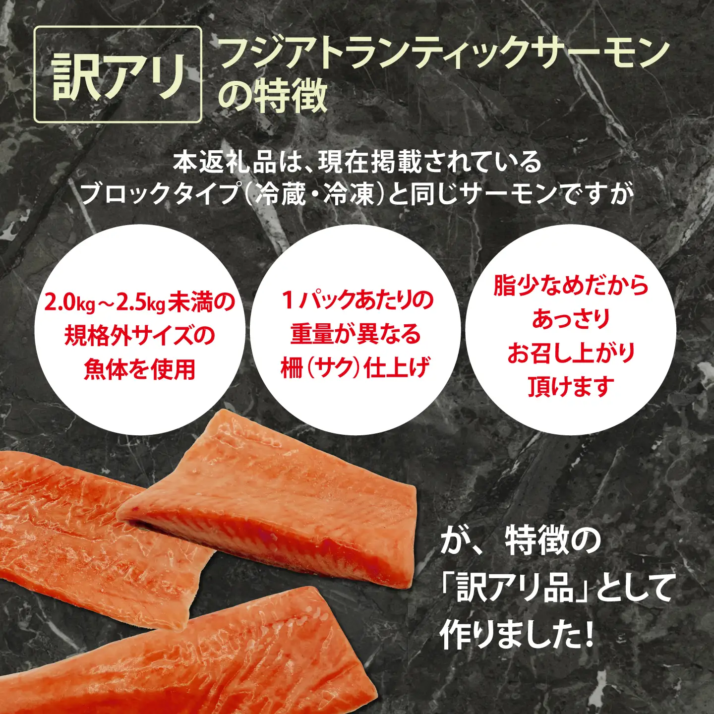 フジアトランティックサーモン 訳あり 生・冷蔵 4～5P 約1kg 国産サーモン