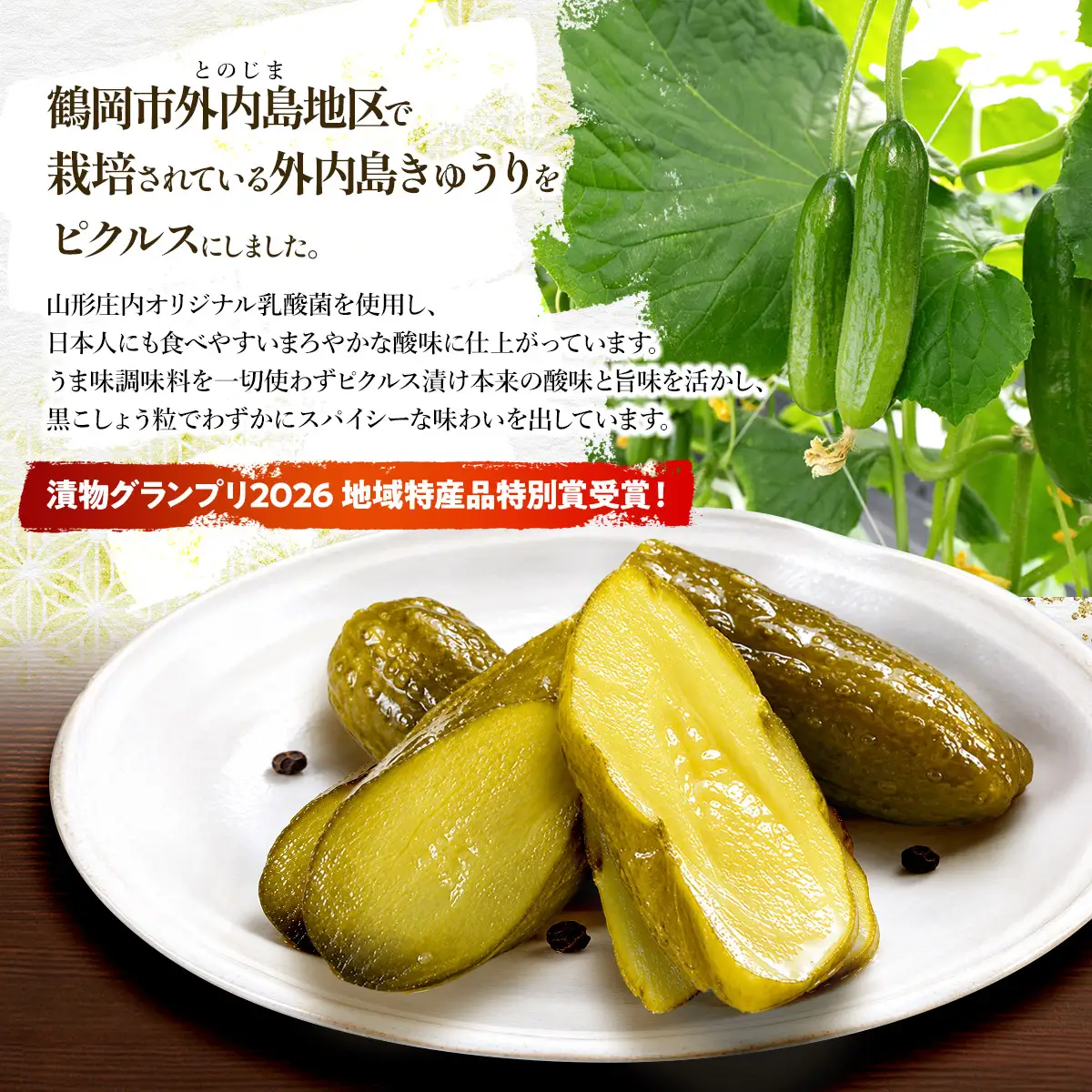 外内島きゅうりピクルス3袋セット【漬物グランプリ2026地域特産品特別賞受賞】100g×3袋 K-820 株式会社 本長