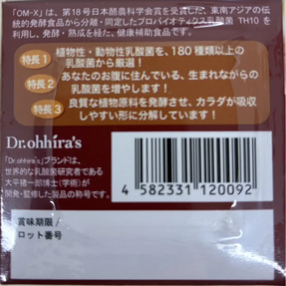 OM-X DELUEX5 60粒 植物醗酵エキス 5年醗酵 カプセルタイプ（1箱）