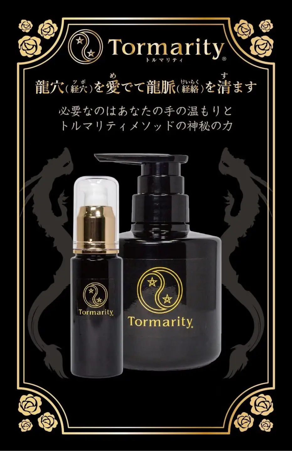 トルマリティセット（リフトアップジェル＋マッサージジェル） | スキンケア 美容 コスメ たるみ しみ くすみ 乾燥 鉱石 トルマリン