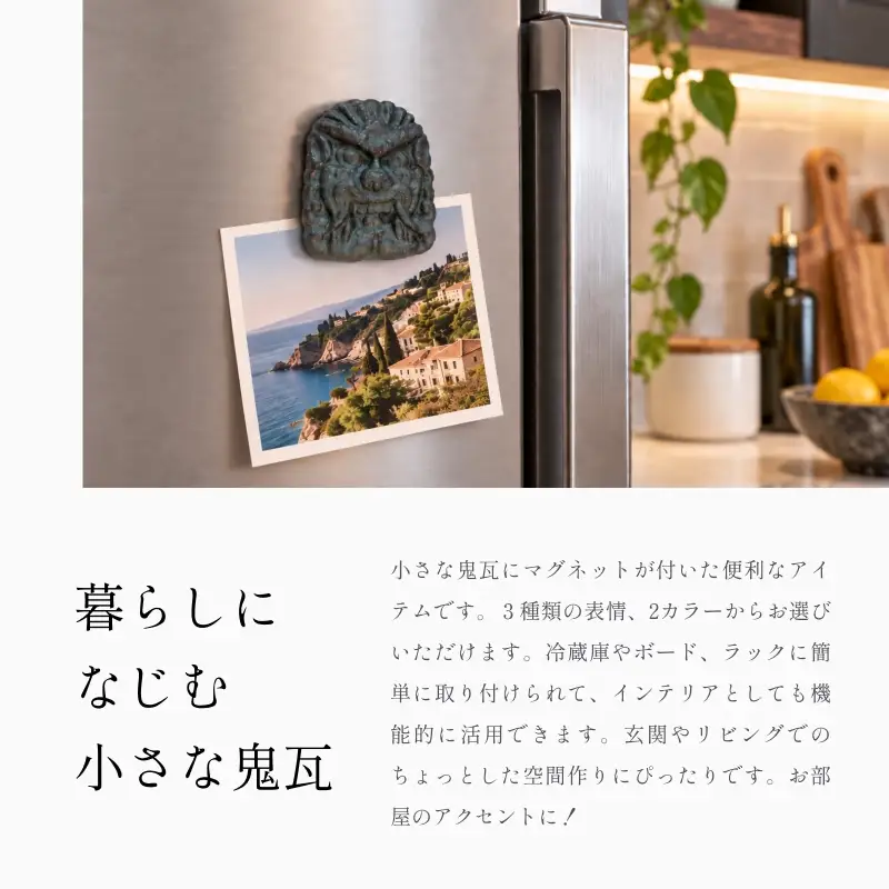 越前鬼瓦（小マグネット付）3種の表情　赤瓦(３個セット) 越前セラミカ