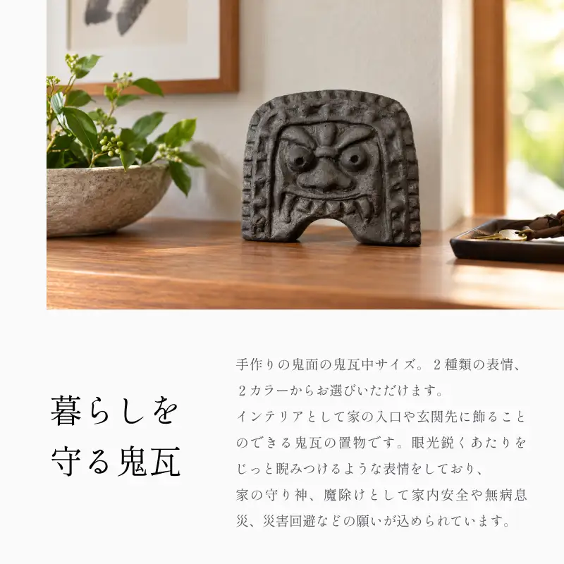 越前鬼瓦（中）赤瓦(2個セット) ２種類の表情セット 越前セラミカ