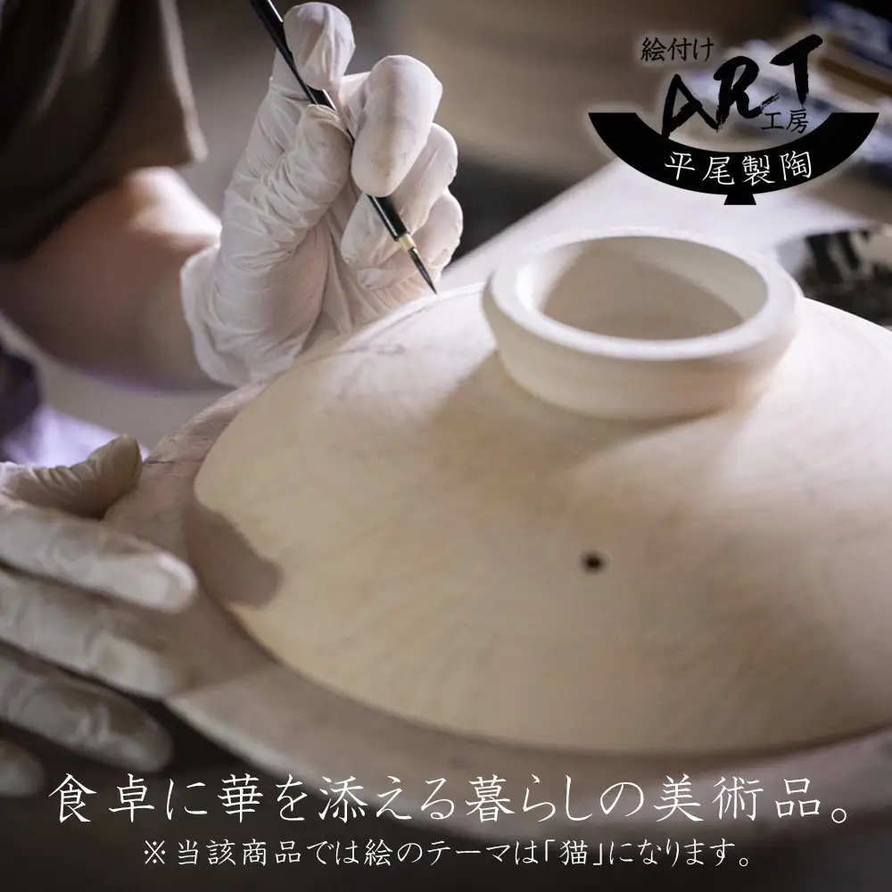【萬古焼（ばんこやき）】暮らしの美術品 絵付けアーティストの個性が光るHandmade土鍋。絵付けART工房・平尾製陶 土鍋「猫」8号 │手描き 土鍋 ハンドメイド アート デザイン 鍋  家庭用 4人用 4人前 3人前 3人用 家族 冬 煮込み 手芸 工芸 三重県 四日市市