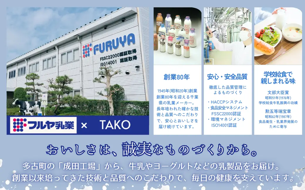 ＜フルヤ乳業＞  「物語のある ヨーグルト 冬の入道雲」内容量 400g × 8個 セット 【配送不可地域：離島・沖縄県】MT203970_050101