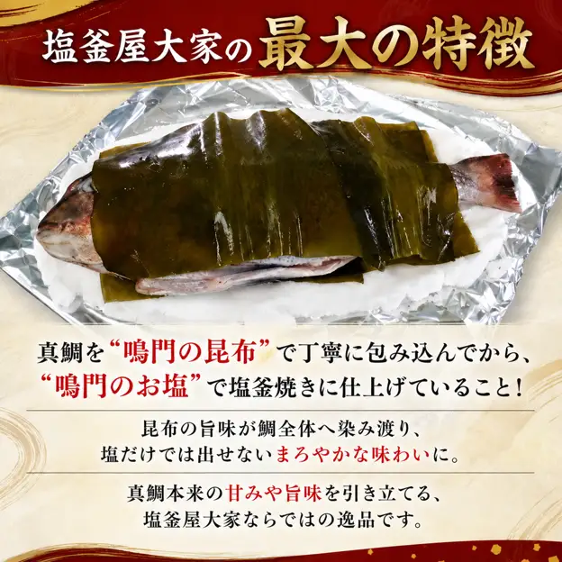 【指定日必須】 鯛の塩釜焼き 1.5kgサイズ すだち 付き 鯛 【※12月28日～1月9日の配送不可】