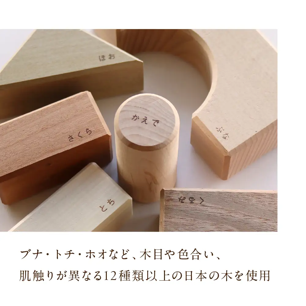 寄木の積木  | 積み木 つみき おもちゃ 玩具 木製 飛騨高山 国産 プレゼント 日本製 子供PSC対応 オークヴィレッジ AH325