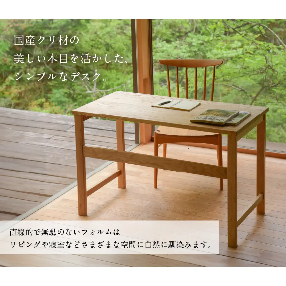ワーキングデスク | デスク シンプルデスク パソコンデスク 机 無垢材 飛騨高山 国産 プレゼント 日本製 オークヴィレッジ AH329