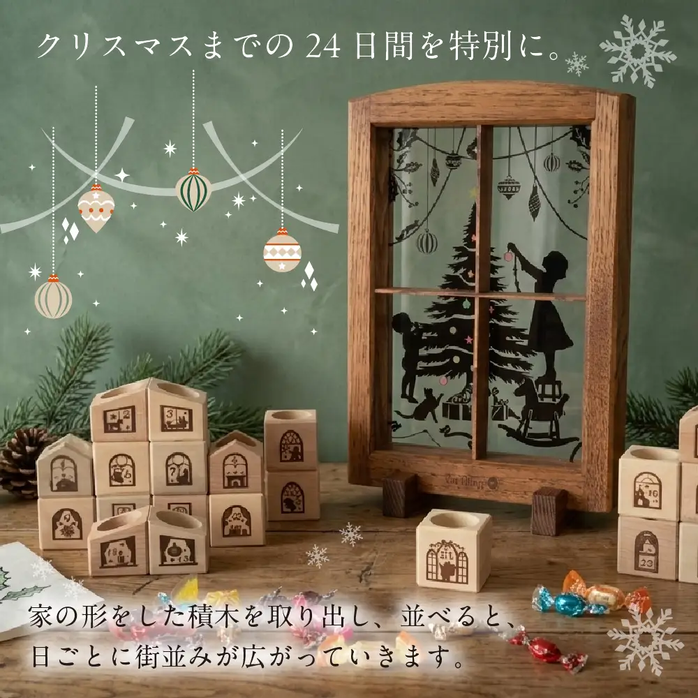 アドベントカレンダー  | クリスマス カウントダウン 木製 無垢材 飛騨高山 国産 プレゼント 日本製 オークヴィレッジ AH334