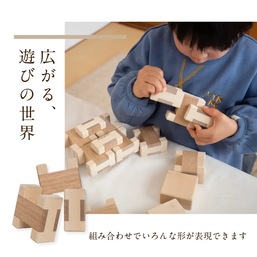 Teneru（テネル）  | 積み木 つみき 木製 飛騨高山 国産 プレゼント 知育玩具 おもちゃ 日本製 オークヴィレッジ AH338