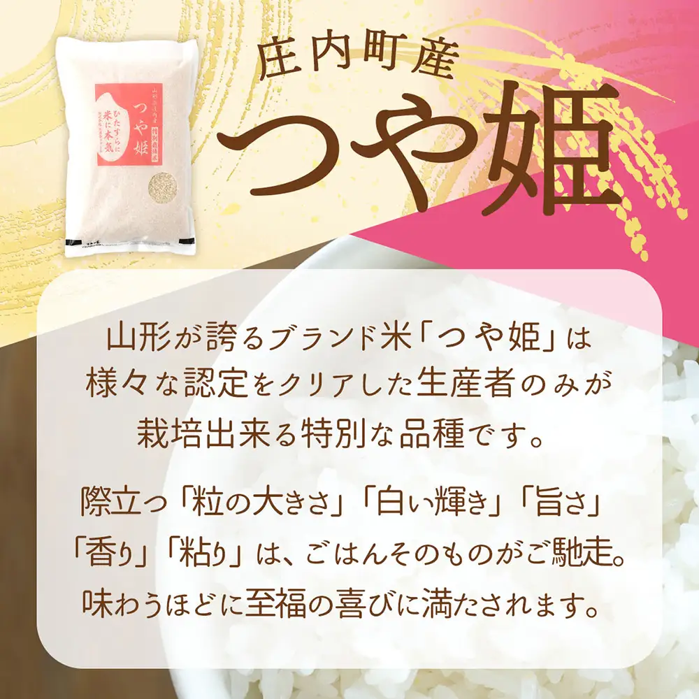 【令和8年産】渡會さんのうまい米 特別栽培米 つや姫 2kg 2kg×1袋 優秀金賞受賞農家 庄内町産 ブランド米 米 国産 単一原料米 山形 庄内平野 山形県庄内