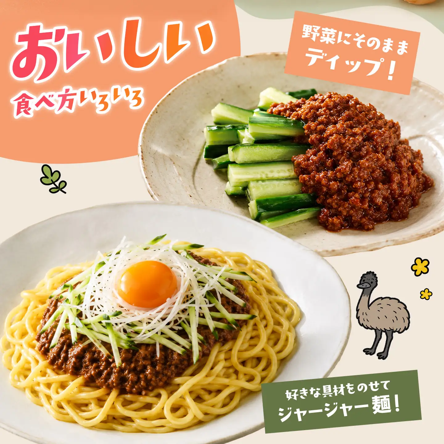 エミュー肉みそ2瓶 K006042