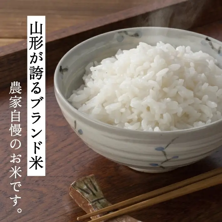 SB1130　1月下旬配送／令和8年産【精米】　特別栽培米『はえぬき』 10kg(5kg×2袋)［減農薬・減化学肥料］ MA