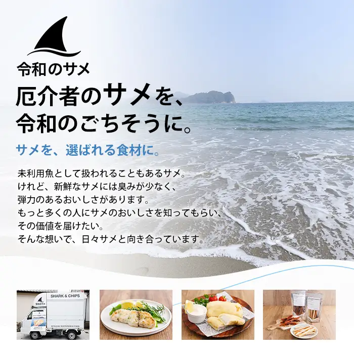 【犬用】宮崎シャーキー(乾燥サメ身）ペット おやつ ジャーキー ペットフード 鮫 魚 魚介 【RW-04】【令和のサメ】