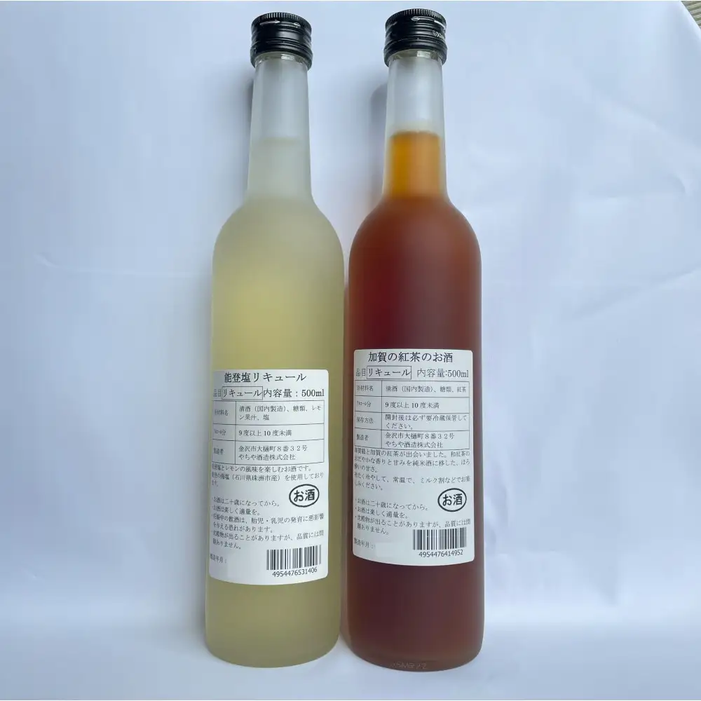 【やちや酒造】加賀紅茶のお酒・能登の塩とレモンのお酒