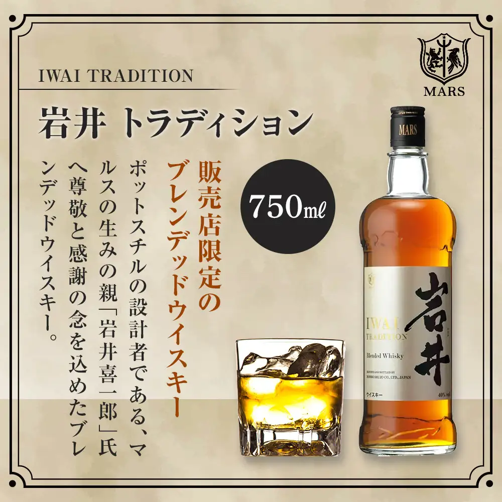 本坊酒造「マルスウイスキー」3本＆南信州ビール「Ogna」6本セット