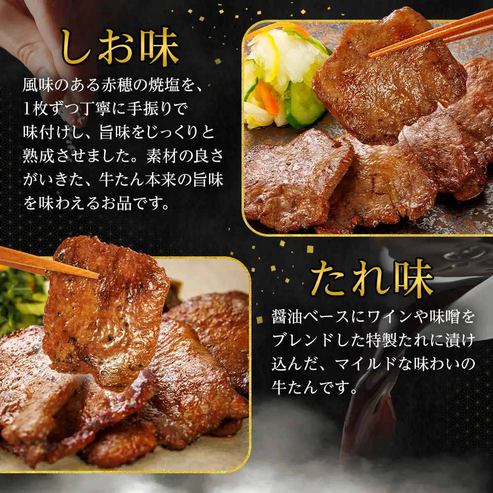 味の牛たん喜助　牛たん詰合せ　S-2｜宮城県共通返礼品