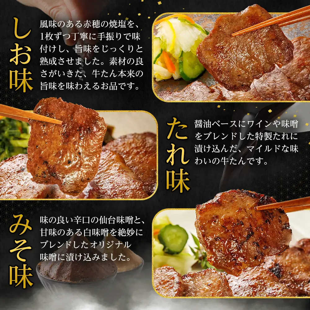 味の牛たん喜助　牛たん詰合せ　M-4