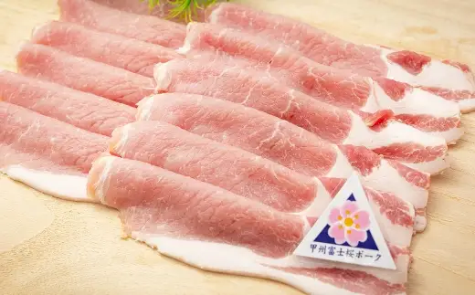 甲州富士桜ポーク ロース生姜焼き用 約1.0kg （ 約500g × 2パック ） お肉 肉 ニク にく 豚肉 豚 ポーク 甲州富士桜 国産 山梨県産 霜降り おかず ロース 生姜焼き