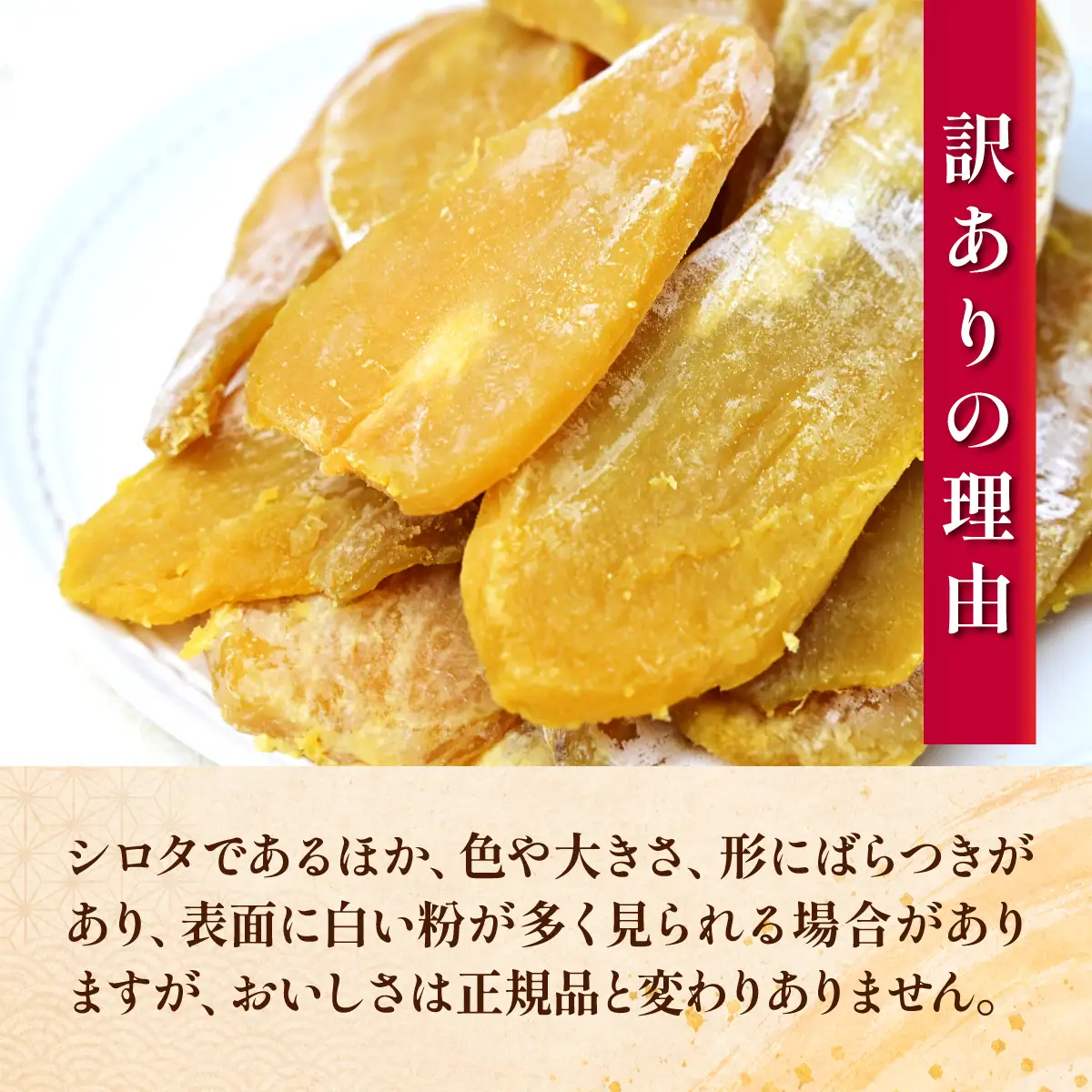 【訳あり】干し芋 平干し3kg(300g×10袋) 紅はるか ｜茨城県ひたちなか市産 扇屋商店