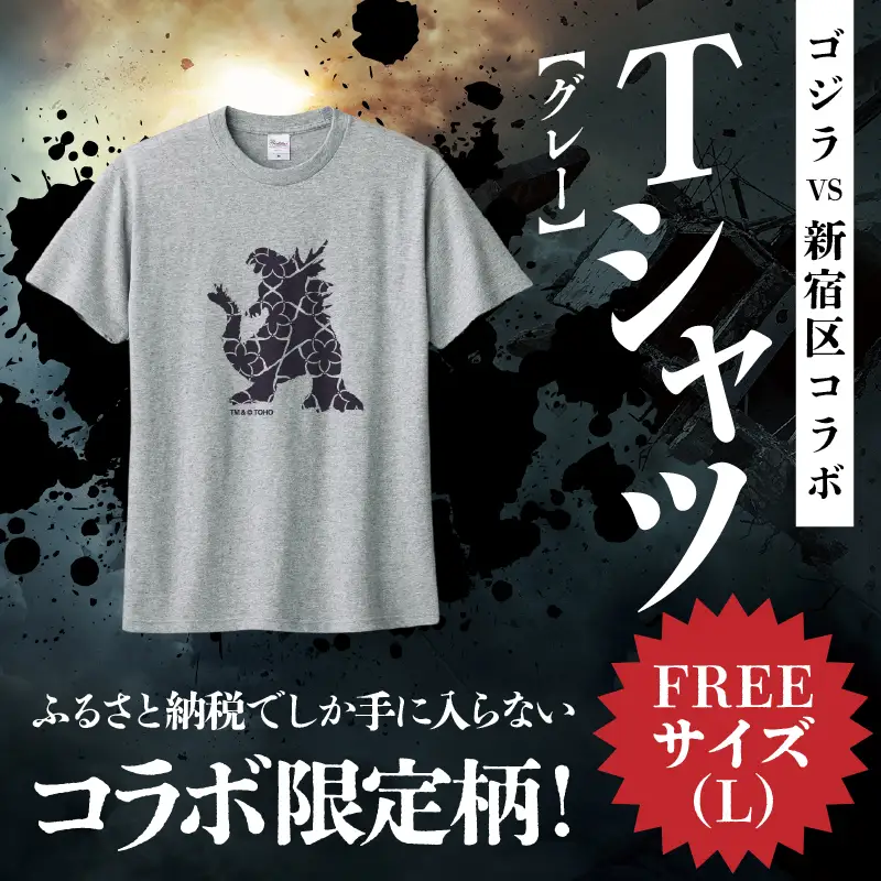 【ゴジラコラボ】Tシャツ_アザリー（グレー） 0027-021-S08-2