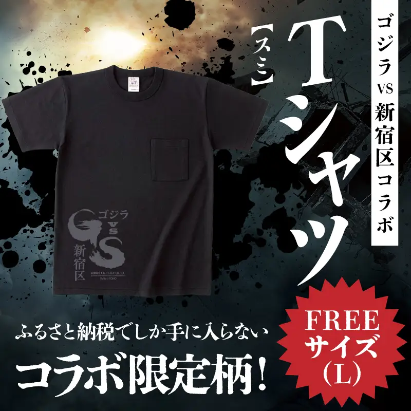 【ゴジラコラボ】ポケットTシャツ_コラボロゴ（スミ） 0027-020-S08-1