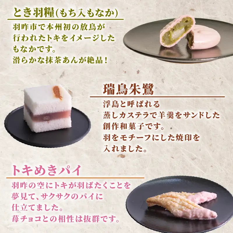 和菓子 詰め合わせ 7個セット HC036 和菓子 詰め合わせ