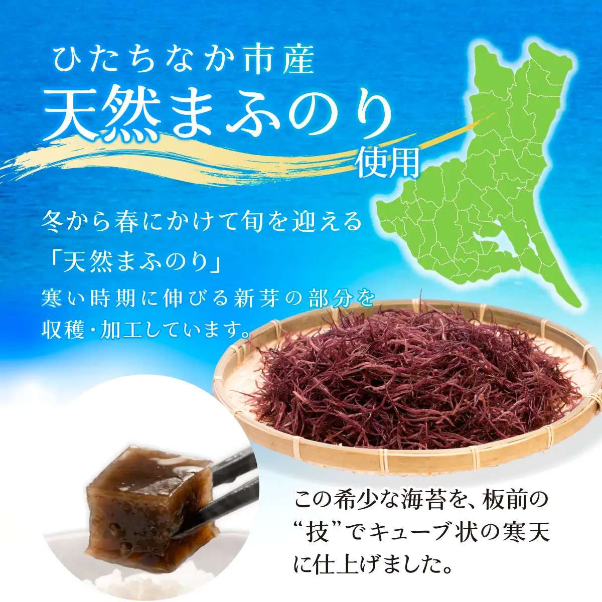 美乃浜　ふのりかんてん(2個入り)_魚介・海産物 海苔・海藻