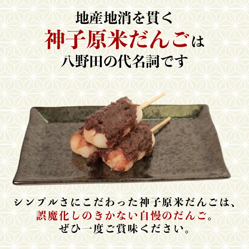 【 粒あん10本セット 】だんご 団子 冷凍 スイーツ だんご HC019