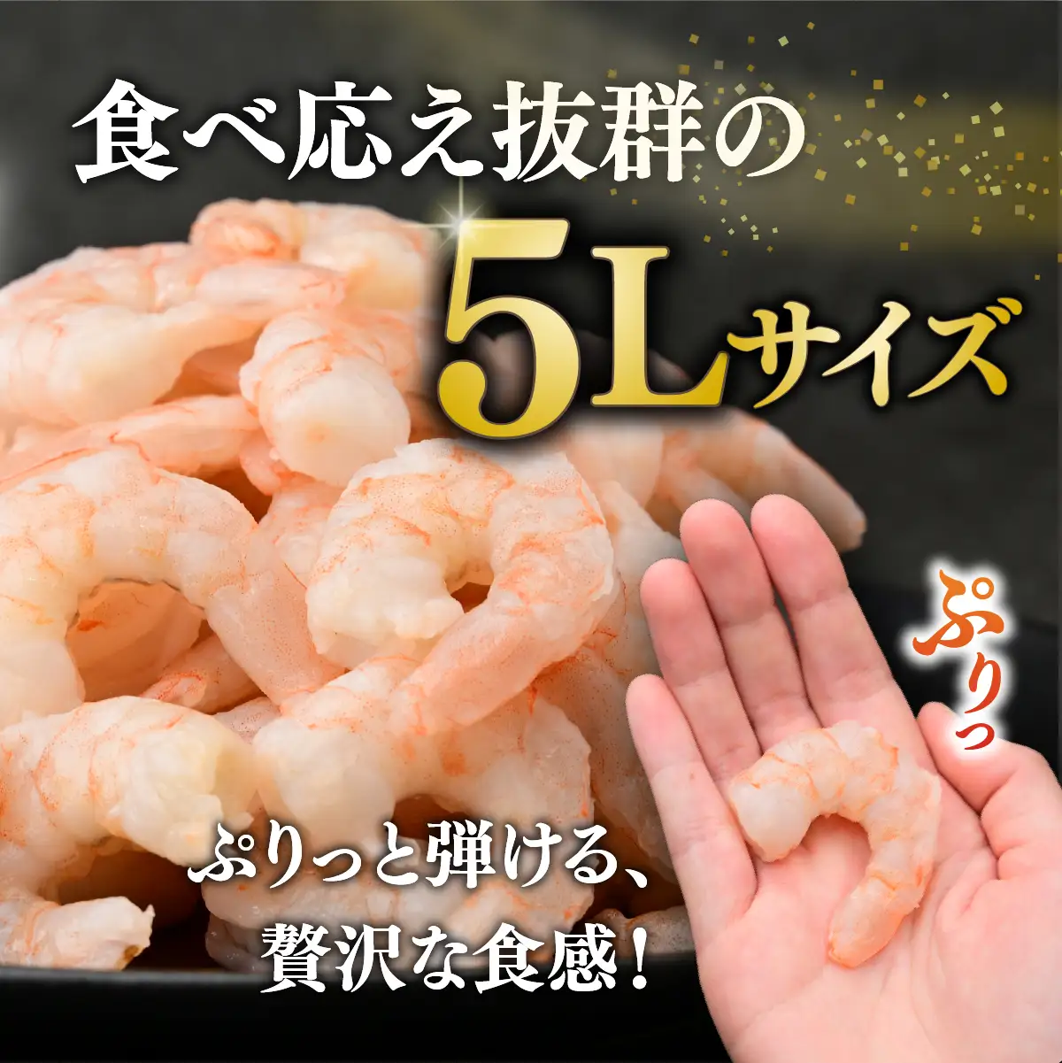 むきえび 大サイズ 3kg バナメイエビ | 加熱用 5Lサイズ えび