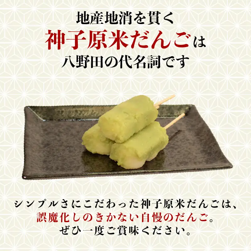 【 ずんだ10本セット 】だんご 団子 冷凍 スイーツ だんご HC021