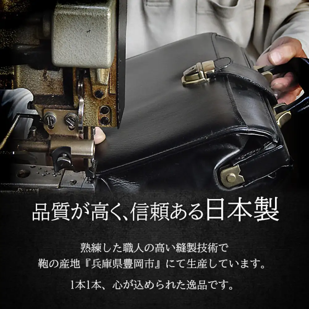 J.C HAMILTON 大開ビジネス兼用ブリーフ中 22331-01 黒 / ビジネスバッグ メンズ ブラック ブリーフケース 通勤バッグ 2WAY ショルダーベルト付属 B4サイズ対応 自立設計 底鋲付き 撥水性 豊岡製 日本製 国産 平野株式会社