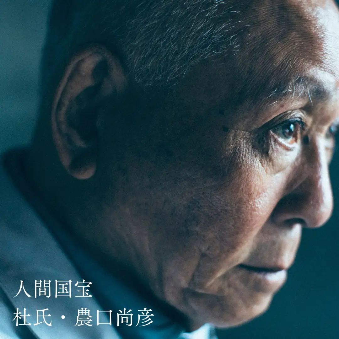 農口尚彦研究所 日本酒 純米大吟醸酒 九谷焼毛筆細字田村星都作オリジナルぐい呑セット