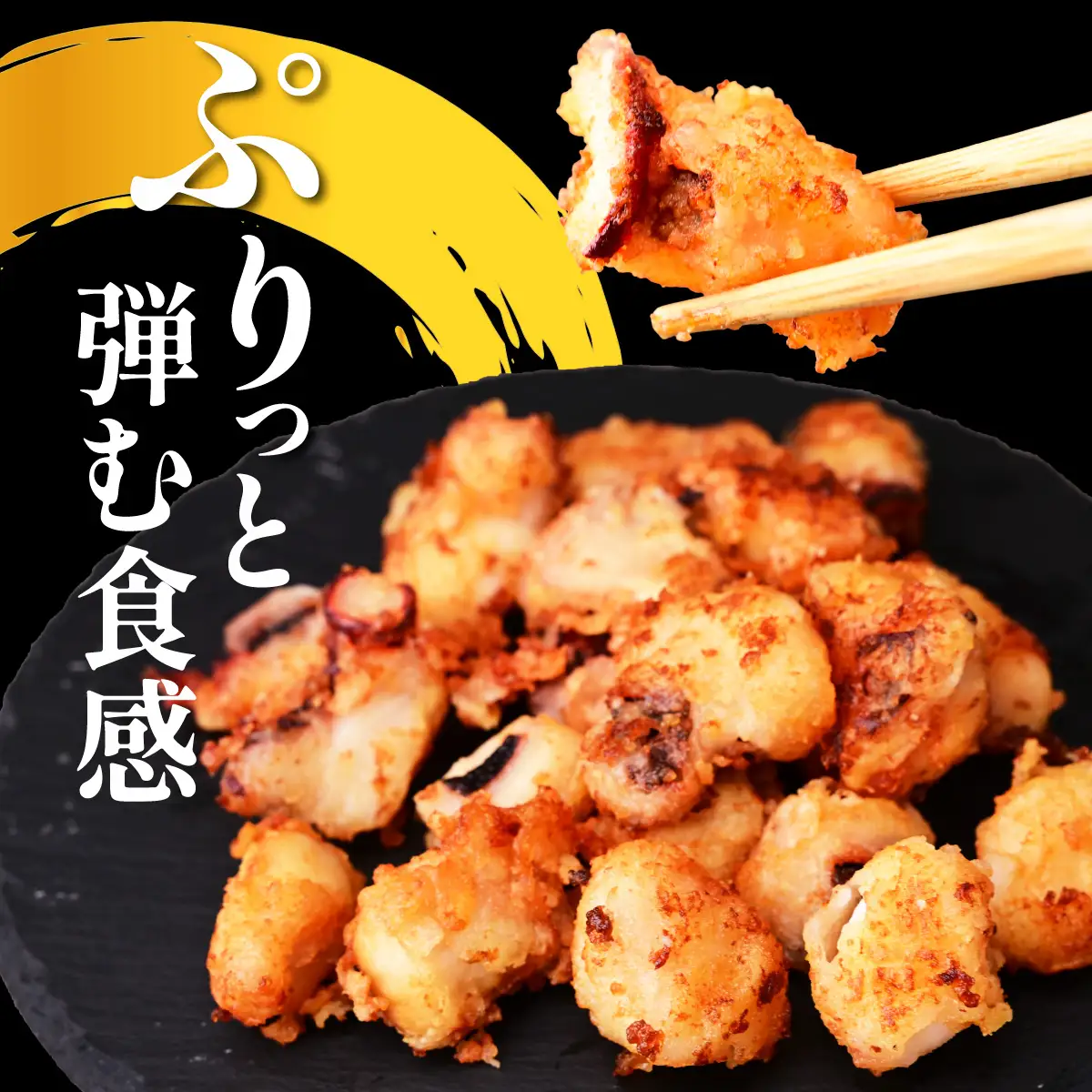 タコ唐揚げ 2.4kg 国産タコ使用！ | たこ唐揚げ タコから揚げ 川達水産